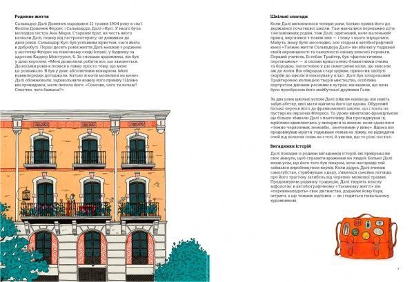 Книга Кэтрин Ингрем «Це Далі» 978-617-679-373-1