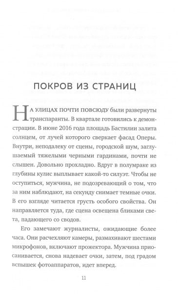 Книга «Тайна по имени Лагерфельд» 978-966-993-125-2