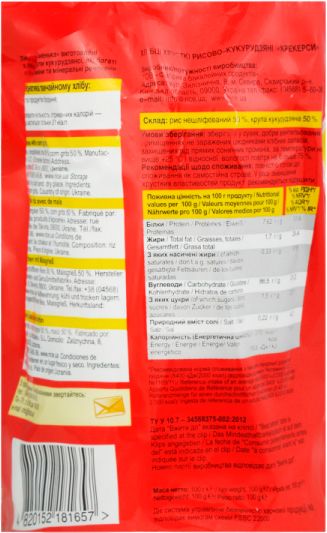 Хлебцы ТМ Жменька рисовые с кукурузой 100 г (4820152181657)