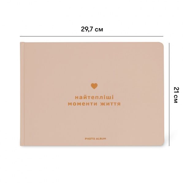Фотоальбом Orner Найтепліші моменти життя А4 30 аркушів