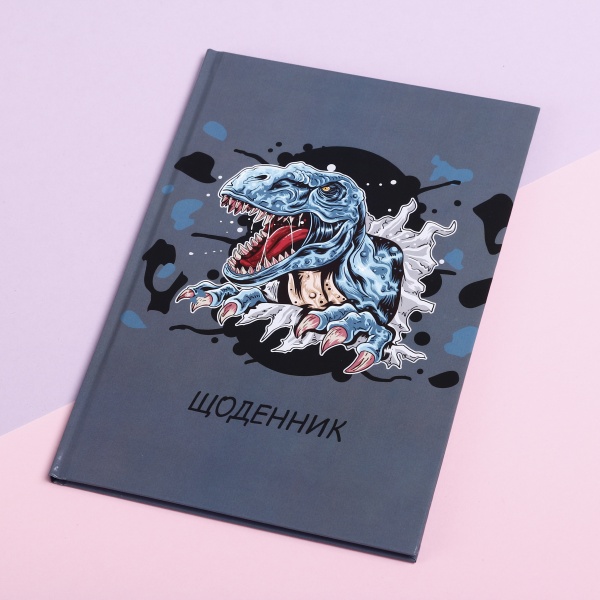 Дневник школьный в твердом переплете серия Dinosaur 2 Nota Bene