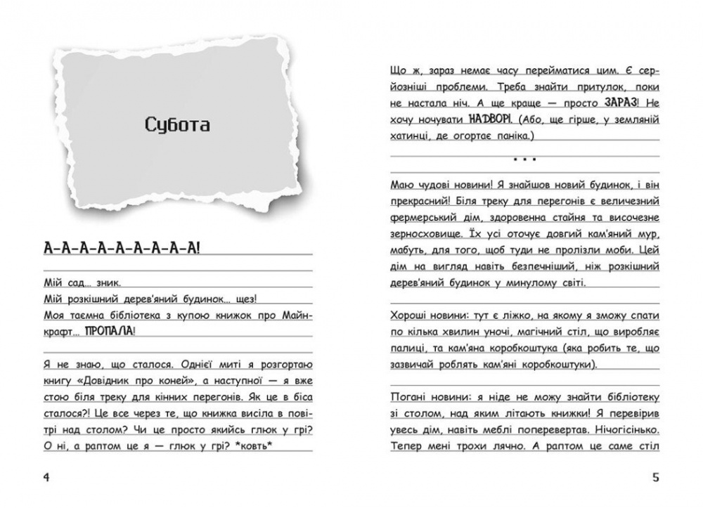Книга «Вімпі Стів. Їздимо верхи! Книга 2» 978-617-09-7728-1