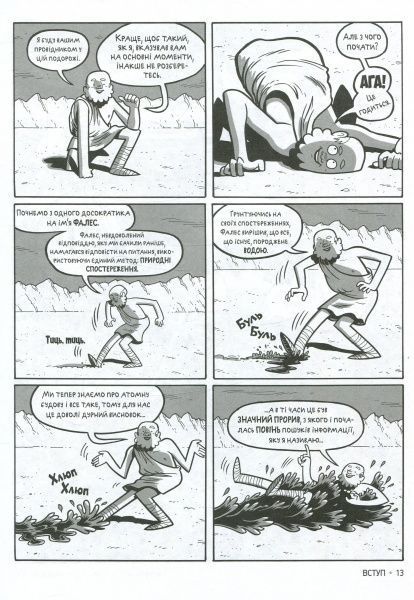 Книга Майкл Паттон «Філософія. Захопливий путівник для пізнання хто ми і навіщо» 978-966-917-197-9