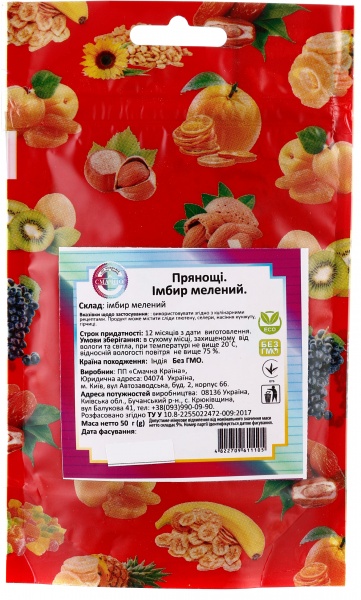 Імбир мелений 50 г Смачно 