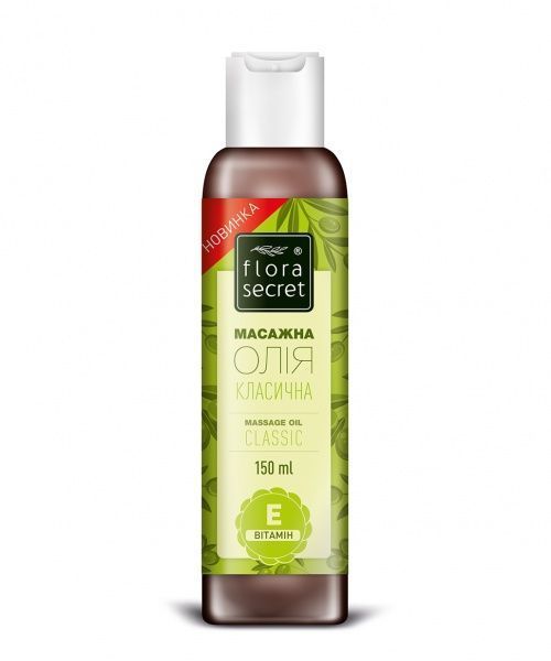 Олія масажна Flora Secret Класична 150 мл 