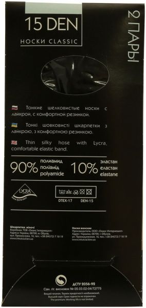 Шкарпетки жіночі Classic 15 2 пари чорний