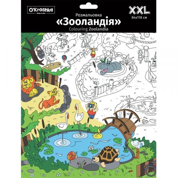 Раскраска «Зооландия» 978-966-9762-52-8