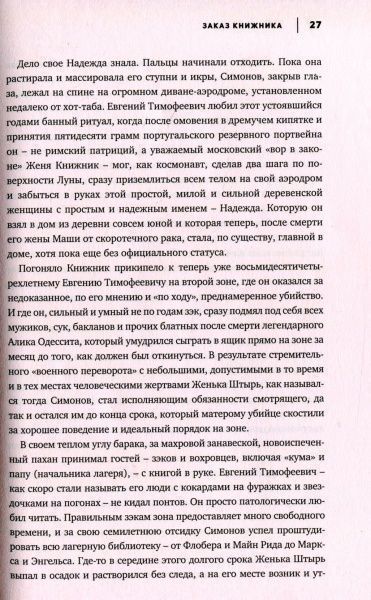 Книга Сергій Лойко «Рейс» 978-617-7418-22-0