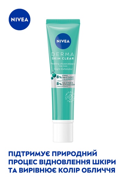 Эксфолиант Nivea Derma Skin Clear 40 мл