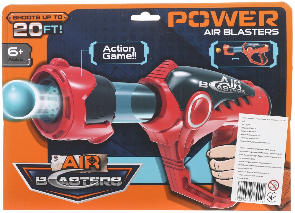 Бластер KingSport механический с мягкими мячиками OTG0932397