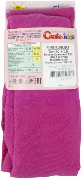 Колготки детские Conte-Kids CLASS 199 р.104-110 малиновый 