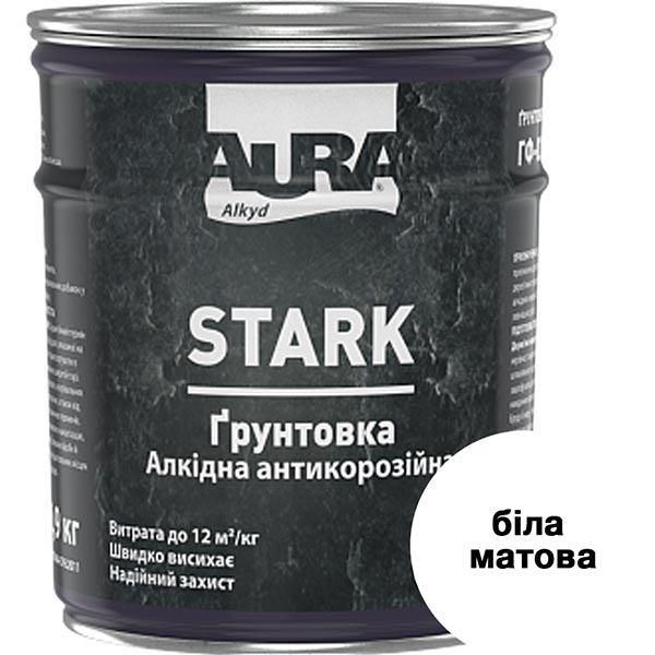 Ґрунтовка Aura® Алкідна антикорозійна STARK ГФ-021 11 білий мат 0,9 кг