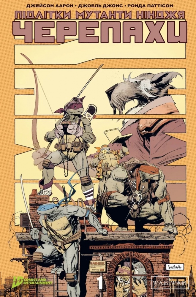 Книга «Підлітки Мутанти Ніндзя Черепахи. Випуск 1 (обкладинка 4)» 978-617-09-9753-1