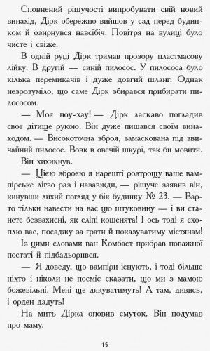 Книга Надя Фендріх «Сестри-вампірки 2» 978-617-09-4744-4