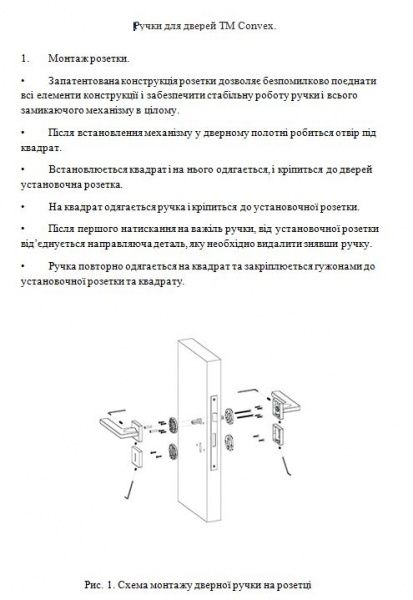 Ручка дверна Convex 1085 матовий хром