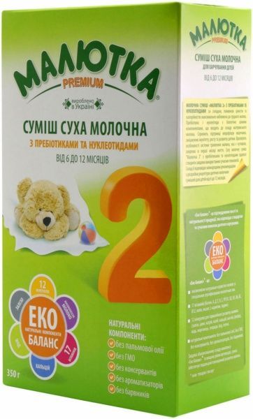 Сухая молочная смесь Малютка Хорол c пребиотиками и нуклеотидами 2 350 г 4820001701555