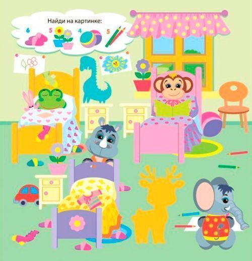 Книга «Розмальовка. Книжка з наліпками. Fun stickers. Книга 1» 9789662832341