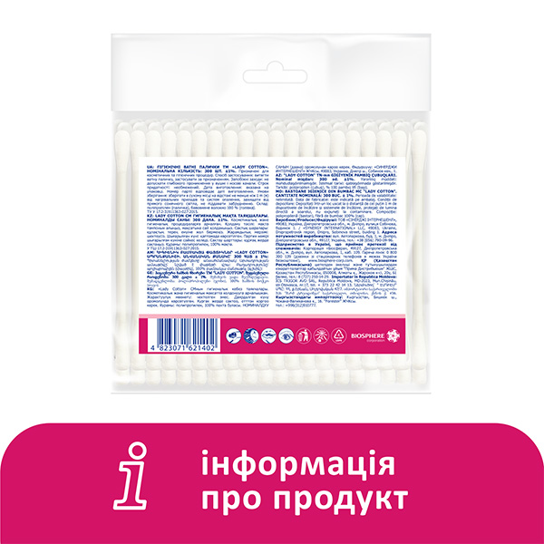 Ватные палочки Lady Cotton 300 шт. (мягкая)