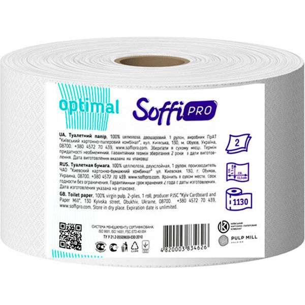 Туалетний папір SoffiPRO целюлозний двошаровий 1 шт.