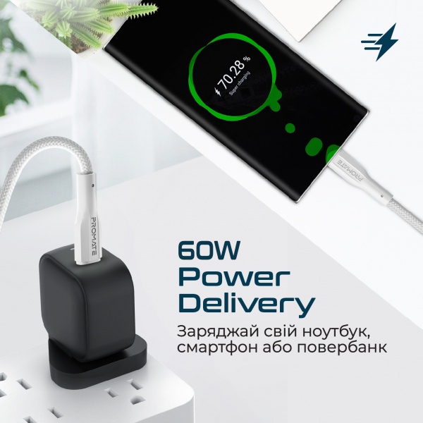 Кабель Promate xCord-CC USB-C to USB-C 3А 1 м 1 м білий (xcord-cc.white) 