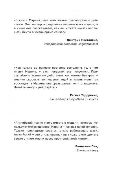 Книга Марина Могилко «Как стать блогером с миллионной аудиторией, создать успешный стартап, покорить Америку, если ты девочка из обычной семьи» 978-617-7764-71-6