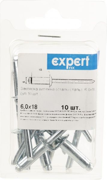 Заклепка вытяжная 6х18 мм 10 шт./уп. Expert Fix