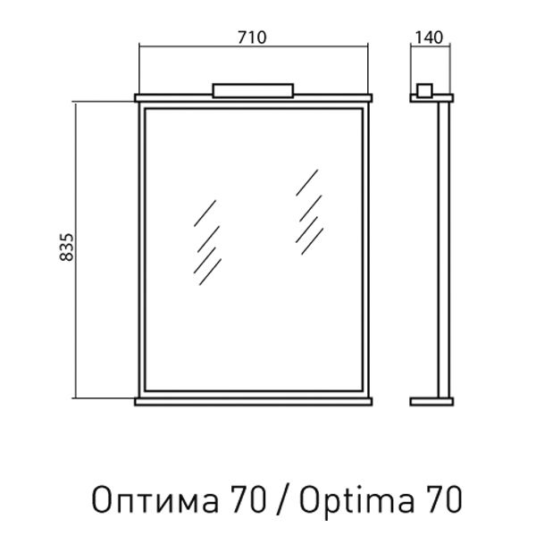 Дзеркало Аква-Родос Оптіма 70 cм
