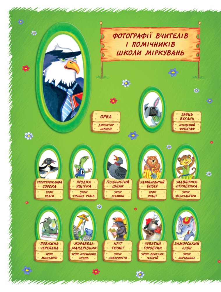 Книга Ульяна Добрика «Школа міркувань. Мислення. Для дітей 5-6 років» 978-617-09-3722-3