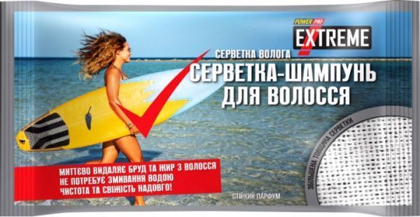 Влажные салфетки POWER PRO салфетка-шампунь для волос 1 шт.