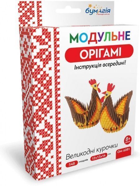 Модульное оригами «Пасхальные курочки»