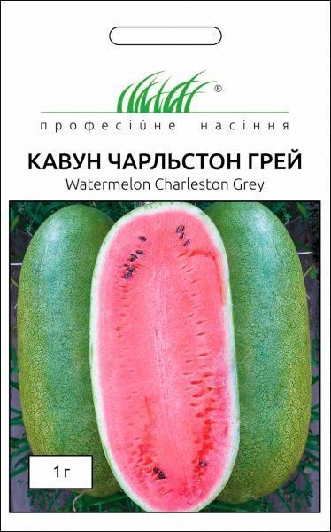 Семена Професійне насіння арбуз Чарльстон Грей 1г