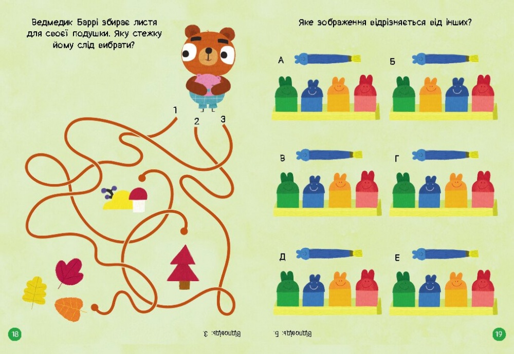 Книга «Захопливі забавки із Зайцеродиною» 978-966-761-549-9