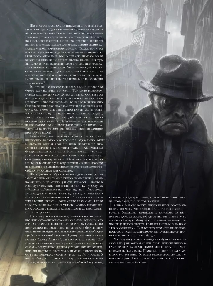 Книга Говард Ф. Лавкрафт «Тінь над Інсмутом» 978-617-09-9500-1