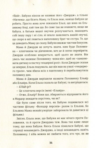 Книга Фредерік Бакман «Моя бабуся просить їй вибачити» 978-966-97639-6-9