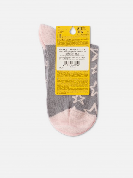 Шкарпетки унісекс Conte-Kids 21С-90СПЕ 659 р.20 сірий 