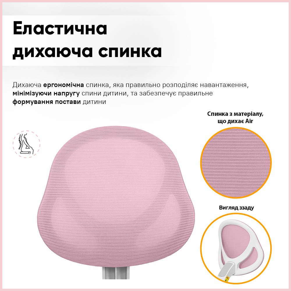 Кресло детское Evo-kids Mio Air Pink (Y-307 KP) розовый