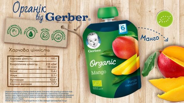 Пюре Gerber Органічне Манго з 6 місяців 90 г 7613036088145 