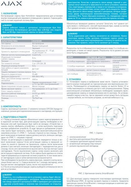 Бездротова кімнатна сирена Ajax HomeSiren white