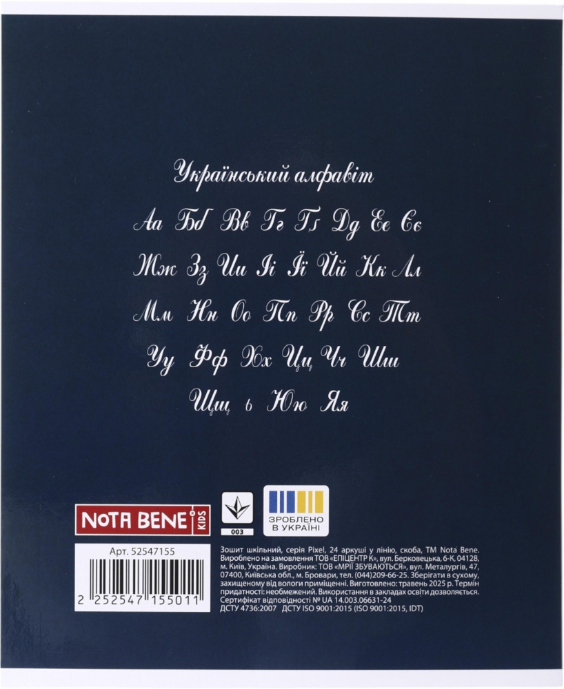 Тетрадь школьная Pixel_25 24 листов линия Nota Bene