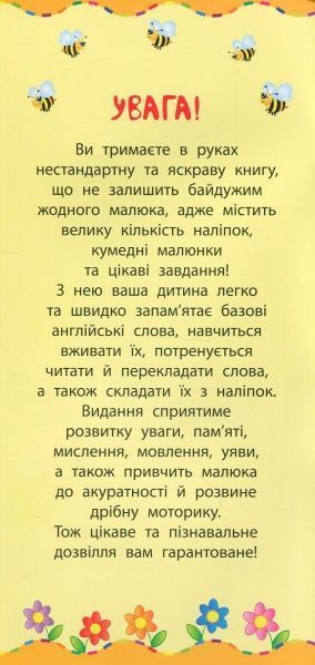 Книга Екатерина Смирнова «Вивчити 50 англійських слів» 978-966-284-489-4