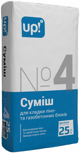 Клей для блоків UP! (Underprice) №4 Газоблок і Піноблоків, 25 кг 