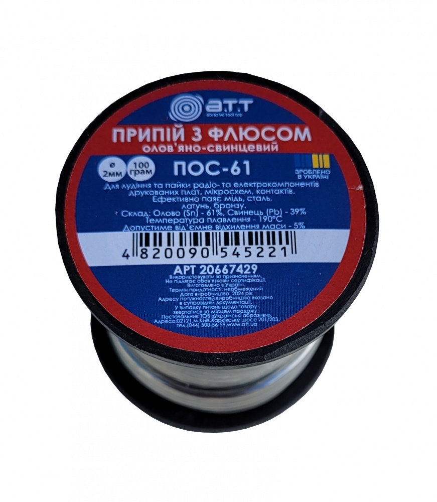 Припой A.T.T. оловянно-свинцовый с флюсом ПОС-61 2 мм 100 г 8180024
