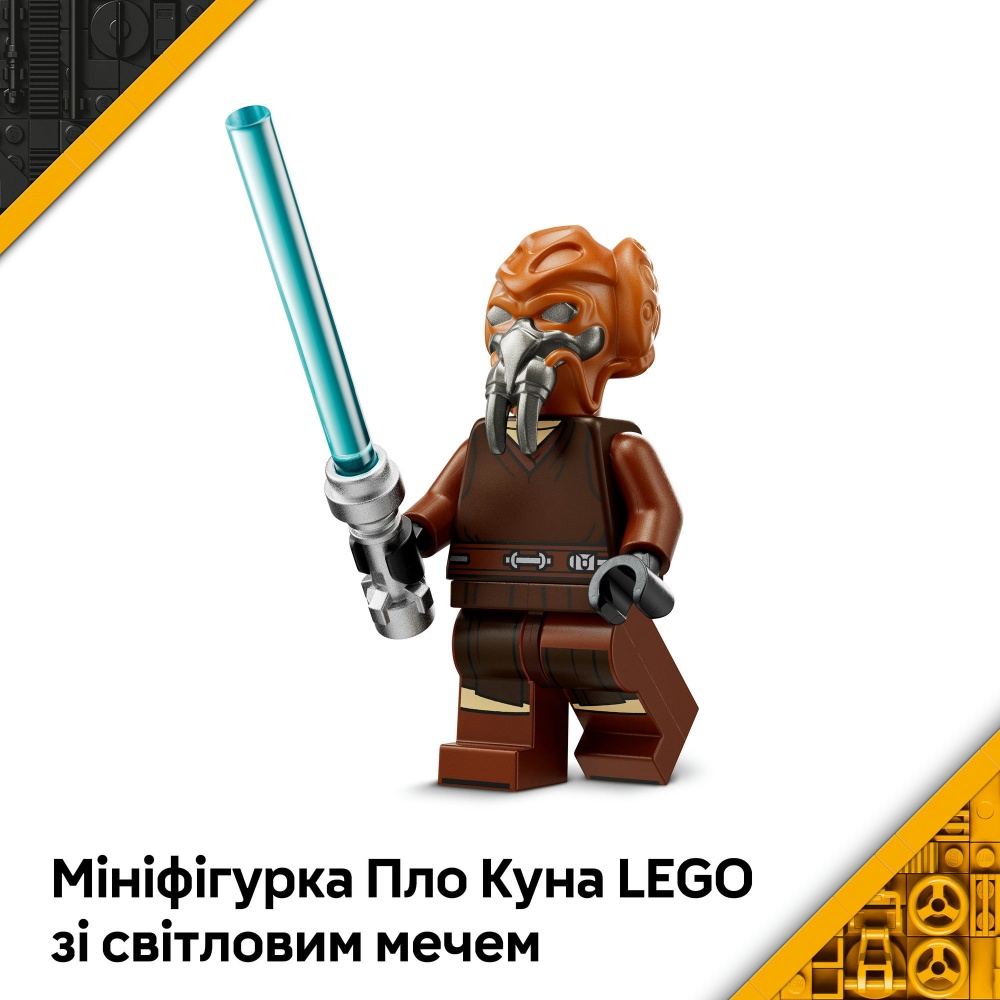 Конструктор LEGO Star Wars Джедайський зоряний мікровинищувач Пло Куна 75400