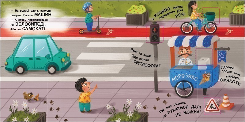 Книга Наталья Коваль «Книжка для малечі: Що ховається?» 978-617-09-9716-6