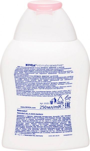 Гель для інтимної гігієни Nivea Sensitive 250 мл