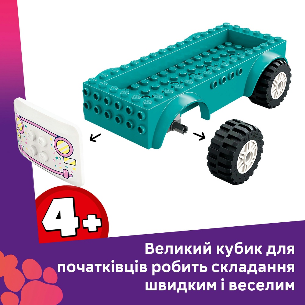 Конструктор LEGO Friends Хартлейк-Сіті. Фургон із морозивом 42644