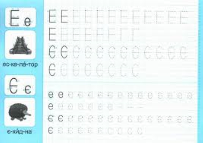 Книга Василий Федиенко «Мініпрописи з наліпками. Пишу друковані букви легко» 978-966-429-921-0