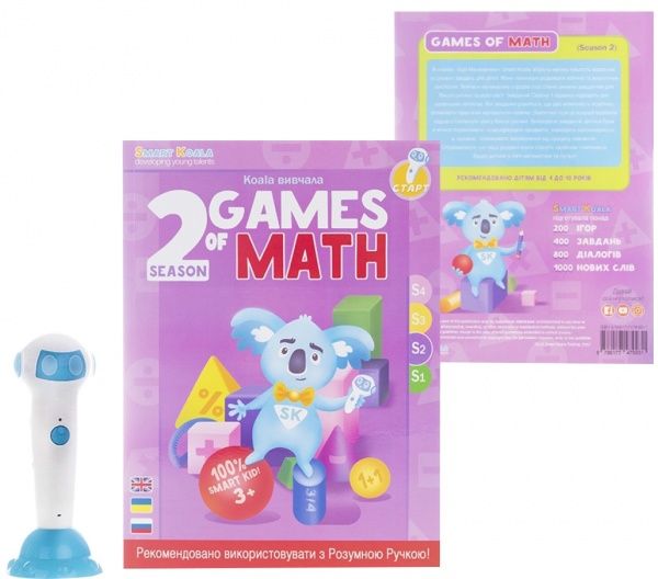 Игрушка интерактивная Smart Koala Игры Математики (Cезон 2) SKBGMS2