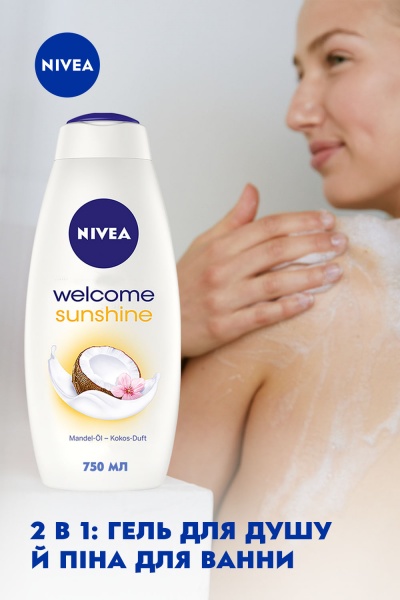Крем-гель для душа Nivea и пена для ванны «Крем и кокос
