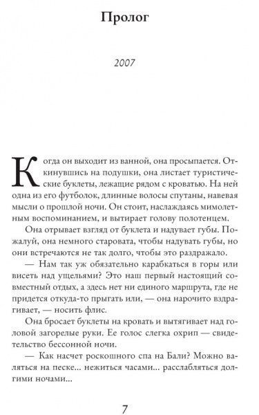 Книга Джоджо Мойес «До встречи с тобой» 978-617-7562-10-7